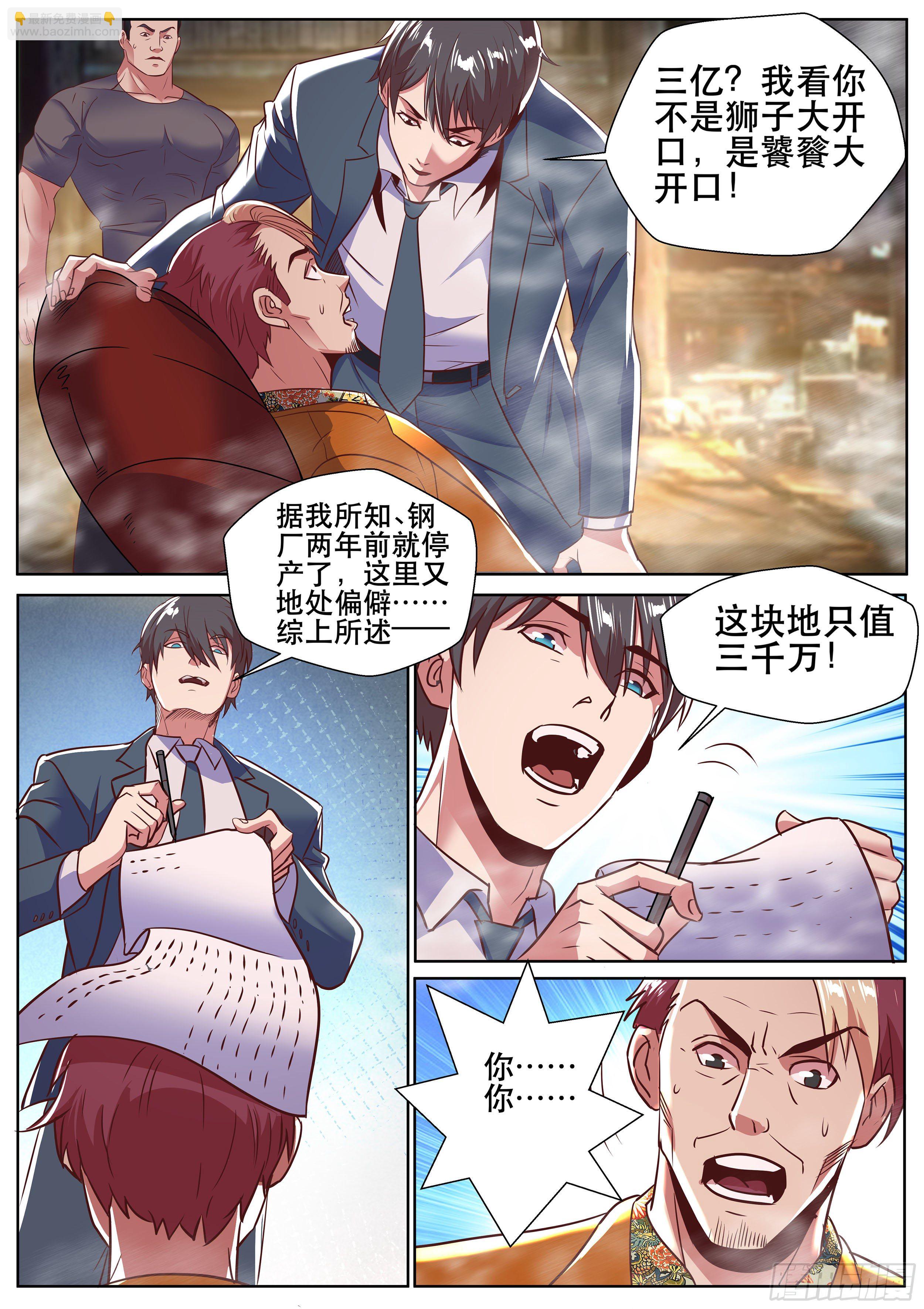 第二季 就这？-第323话