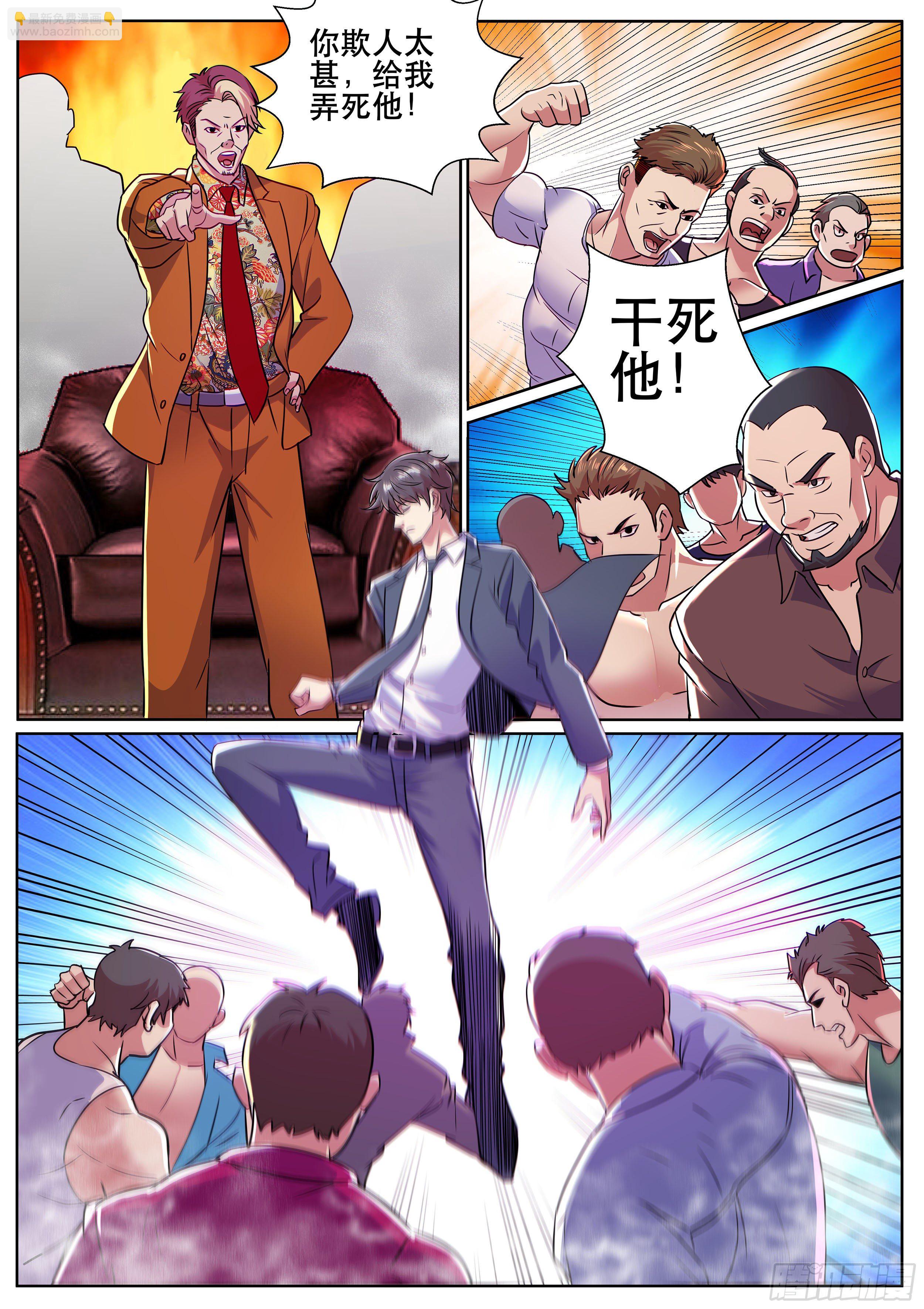 第二季 就这？-第323话