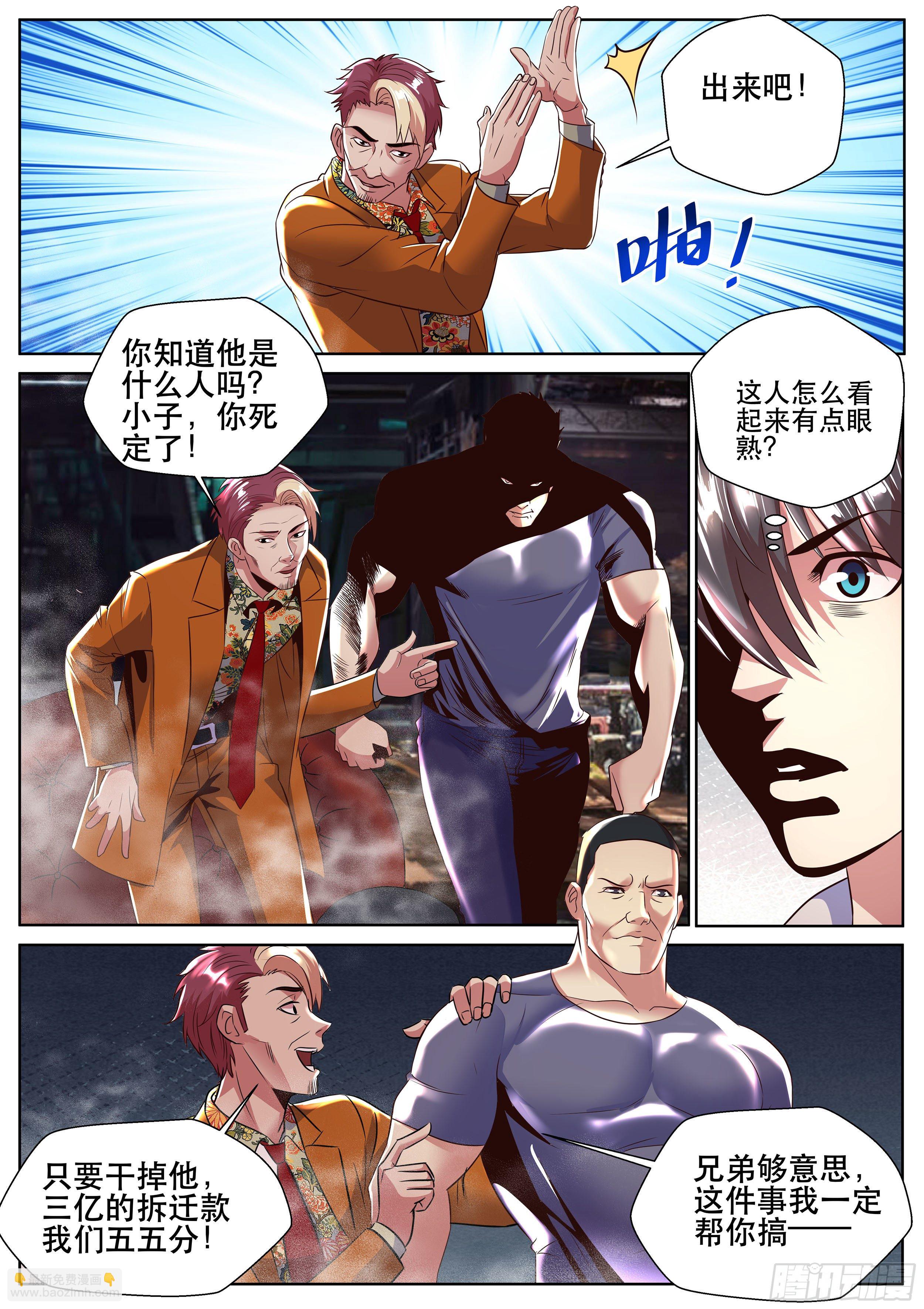 第二季 就这？-第323话