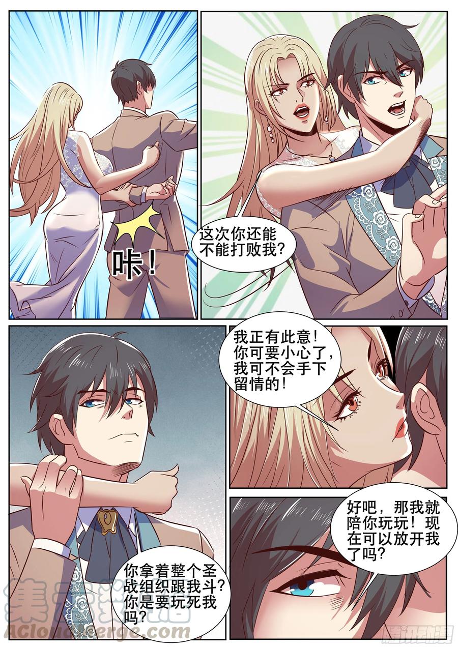 第二季 酒会见故人-第325话