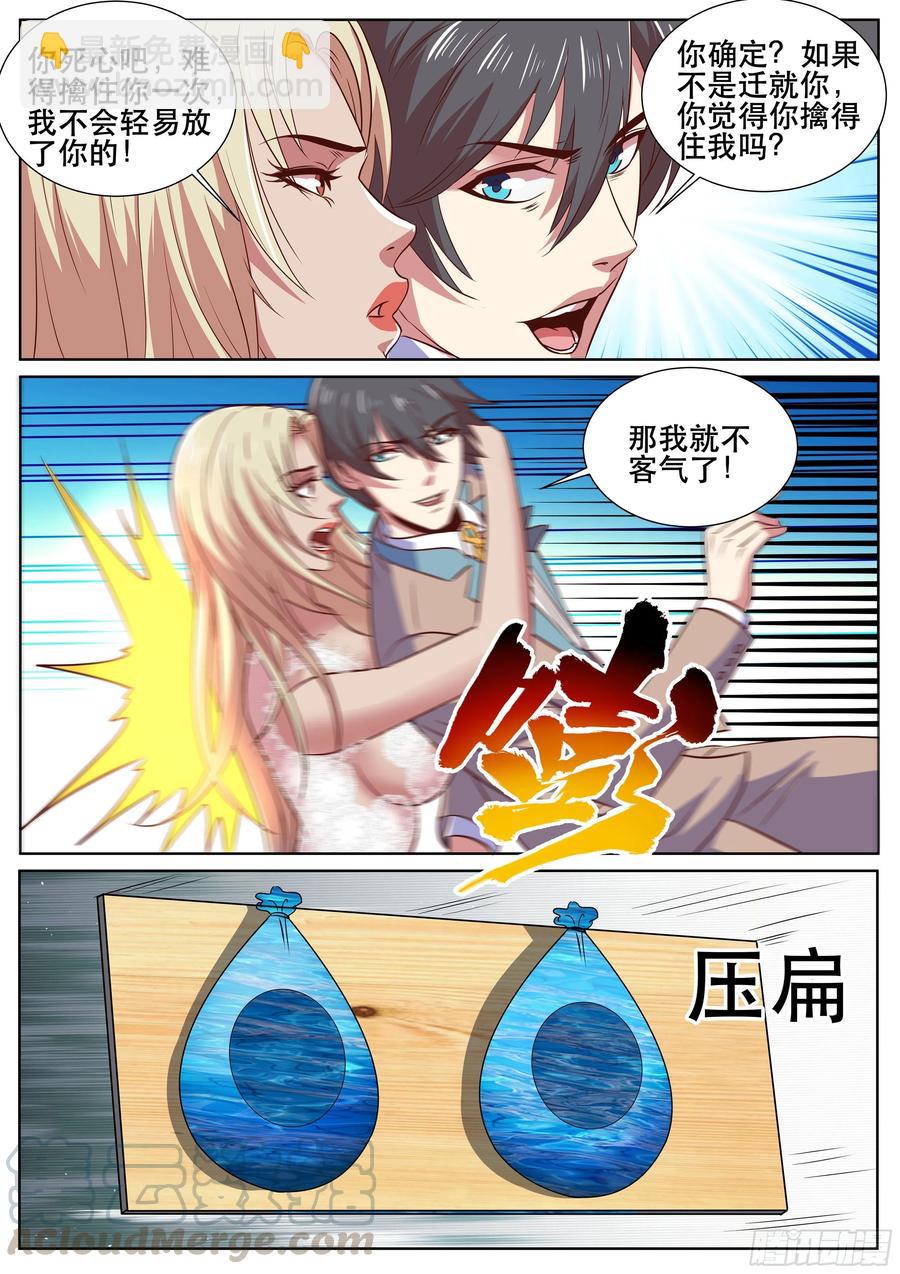 第二季 酒会见故人-第325话