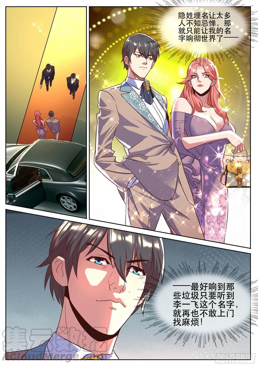 第二季 酒会见故人-第325话