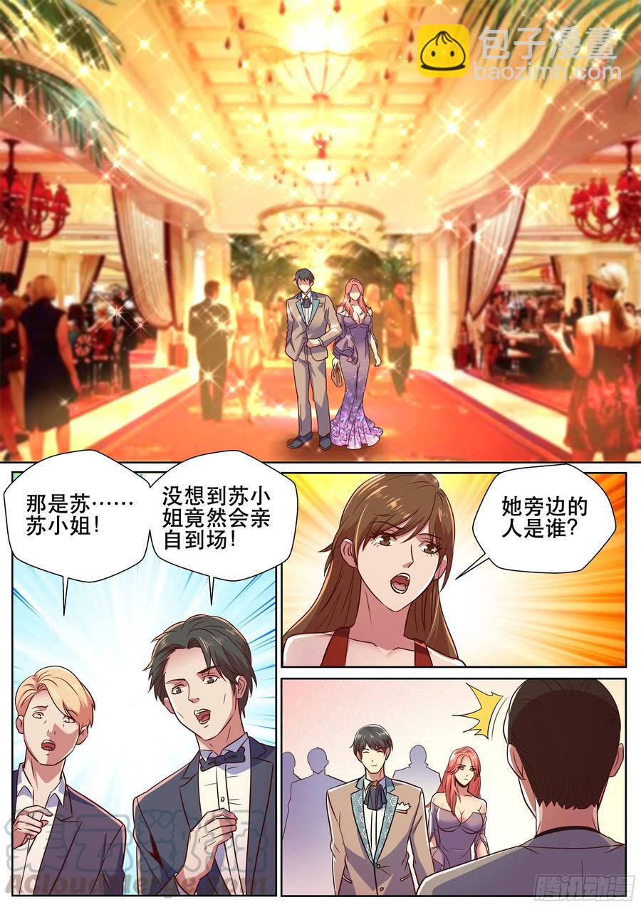 第二季 酒会见故人-第325话