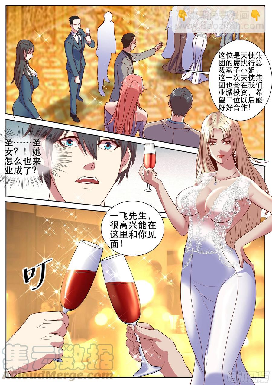 第二季 酒会见故人-第325话
