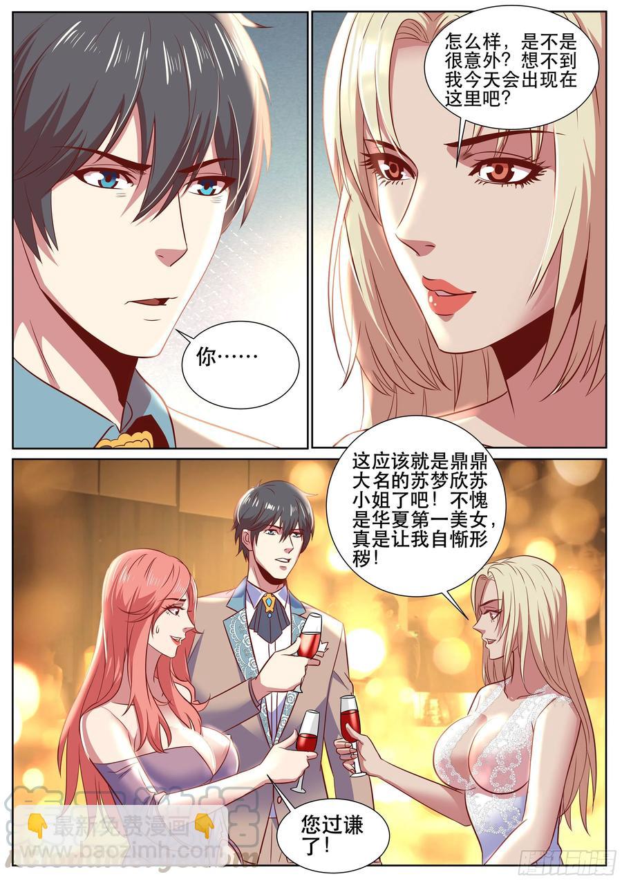 第二季 酒会见故人-第325话