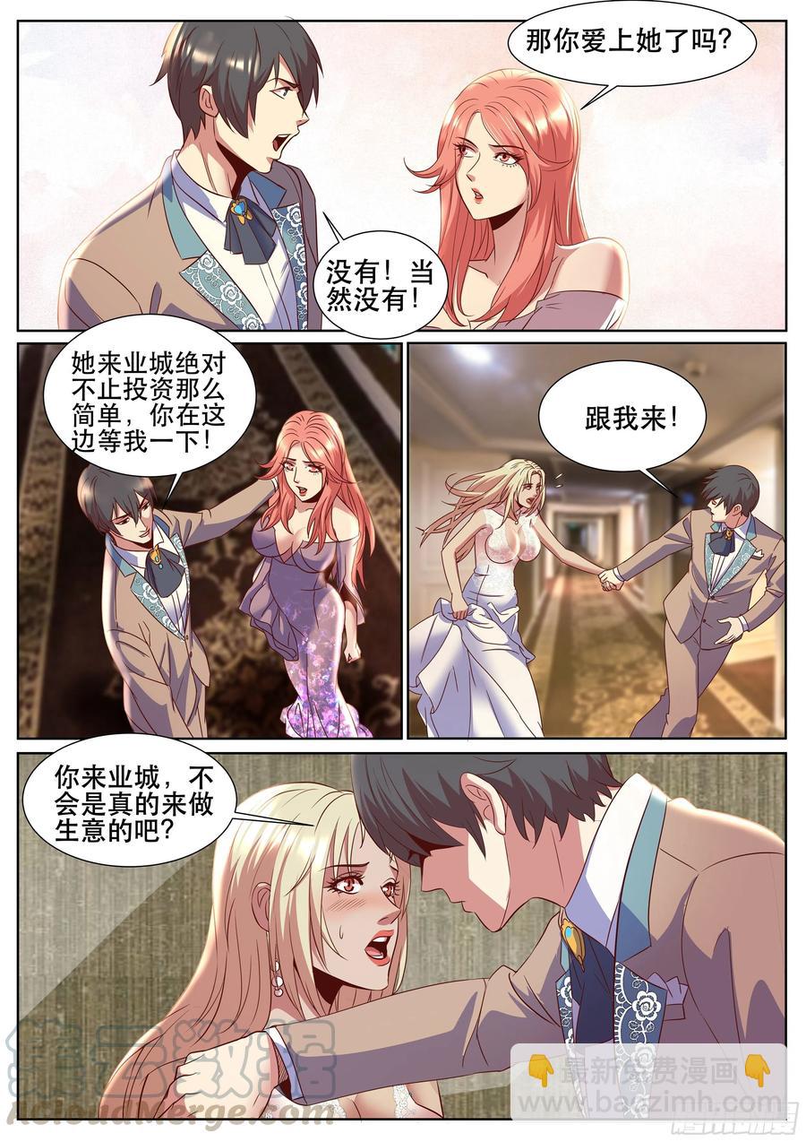 第二季 酒会见故人-第325话