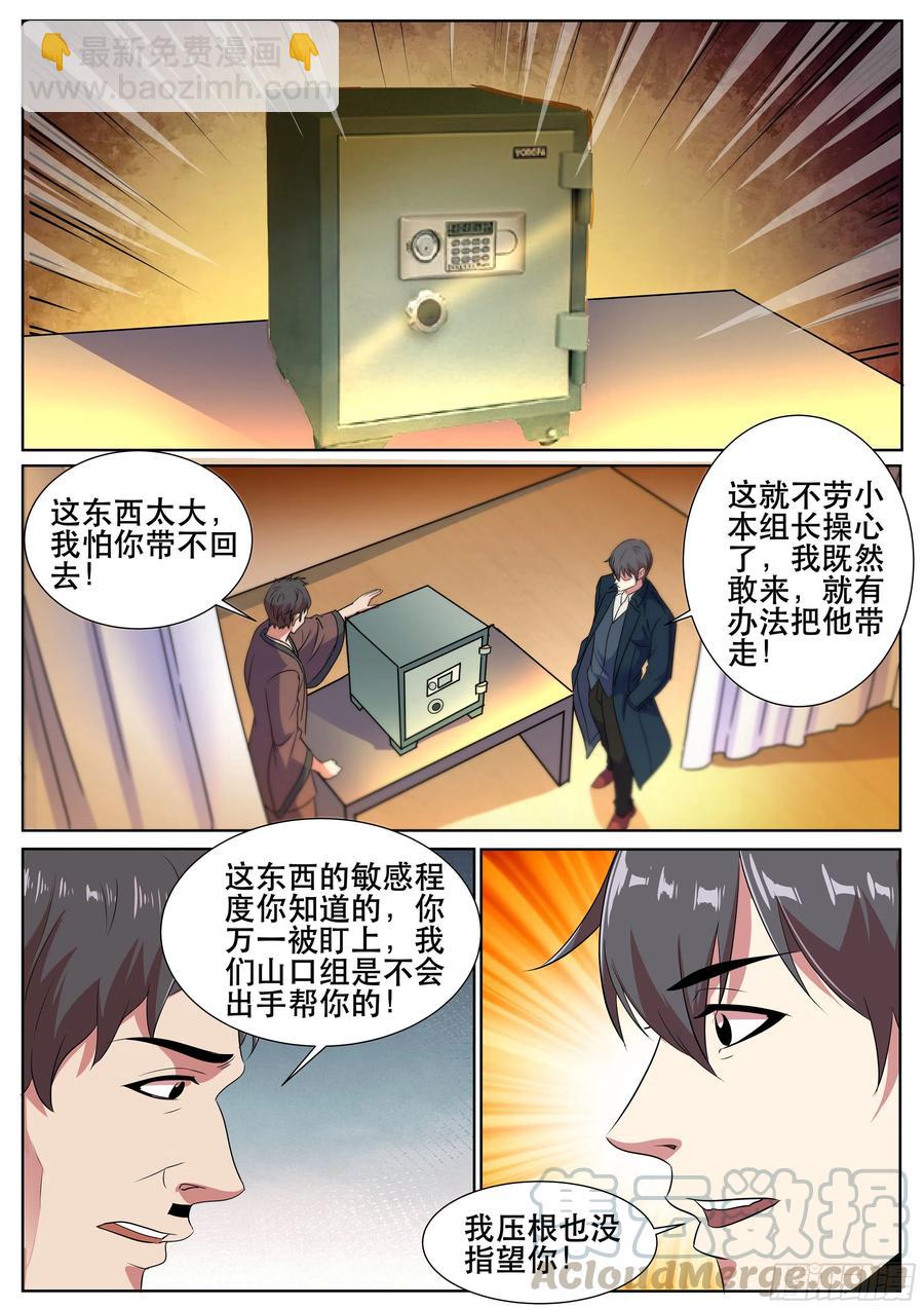 第二季 霓虹国之旅-第327话