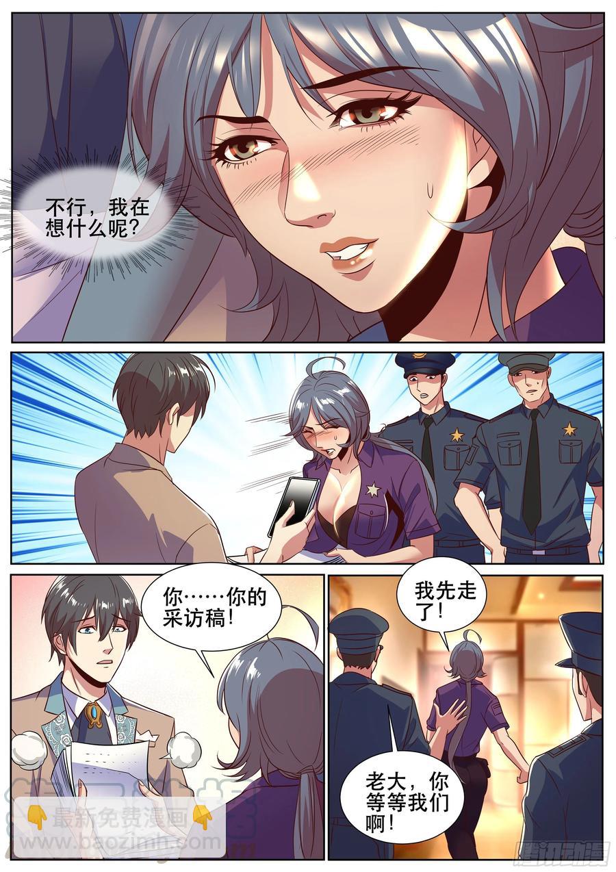 第二季 霓虹国之旅-第327话