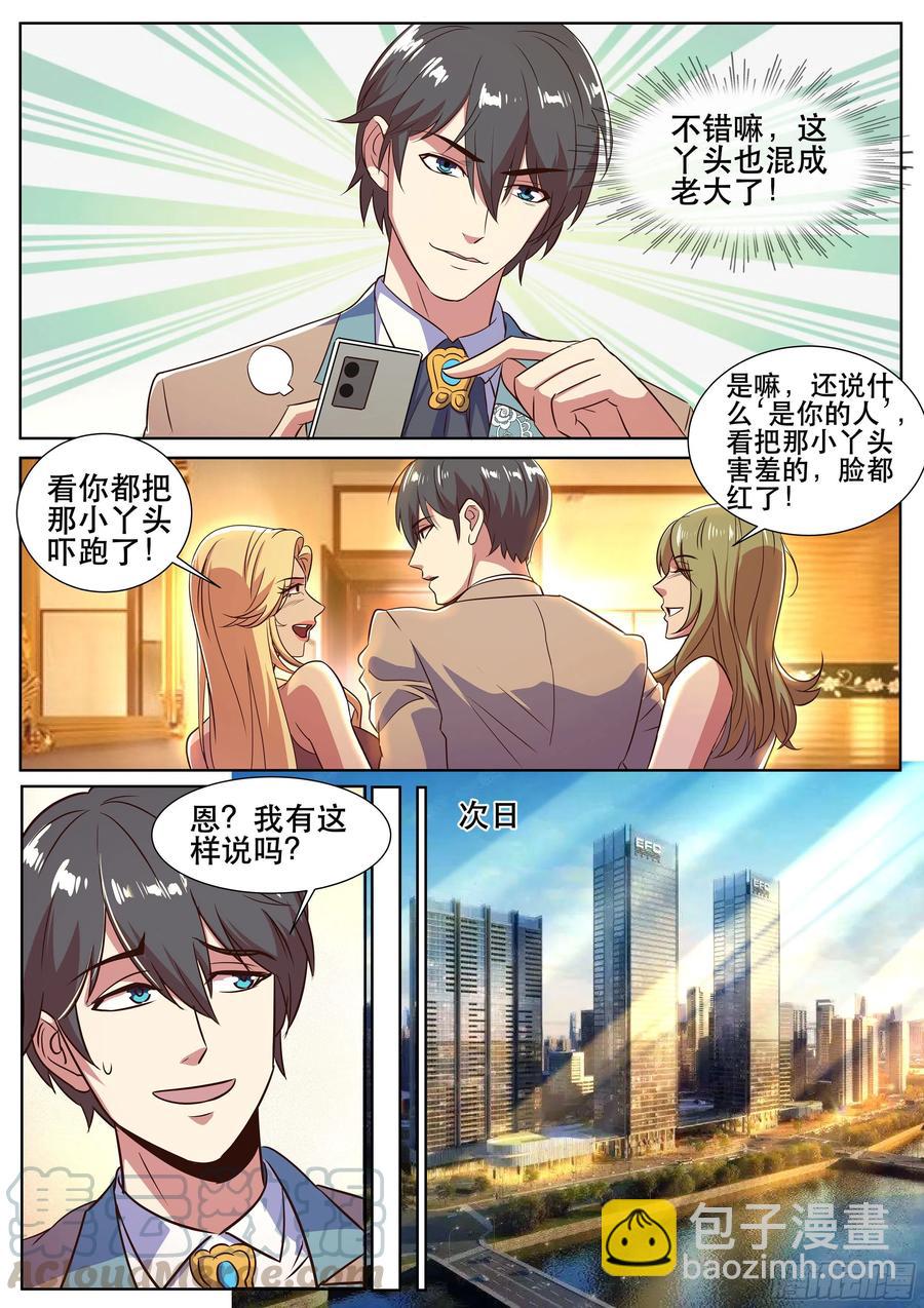 第二季 霓虹国之旅-第327话