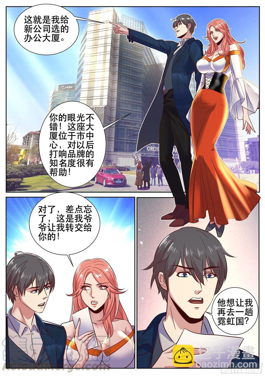 第二季 霓虹国之旅-第327话
