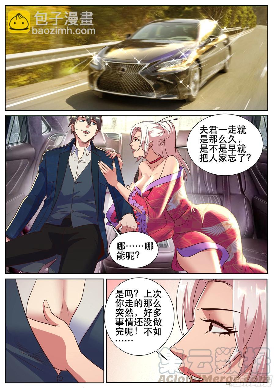 第二季 霓虹国之旅-第327话