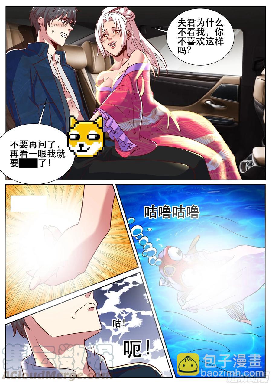 第二季 霓虹国之旅-第327话
