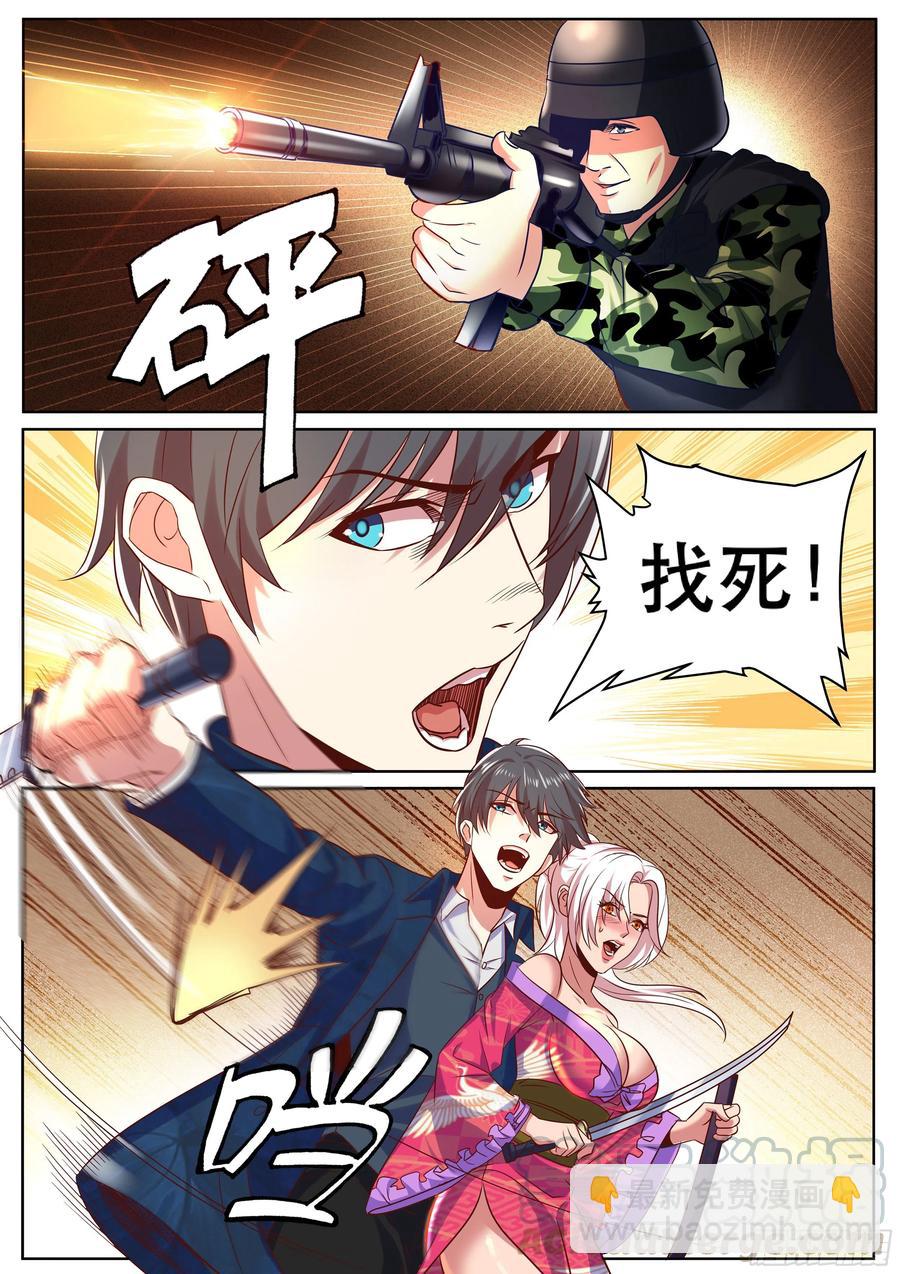 第二季 怎么能让女人替我出头-第329话