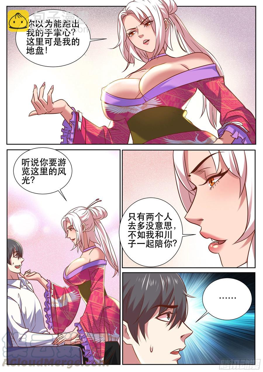 第二季 怎么能让女人替我出头-第329话