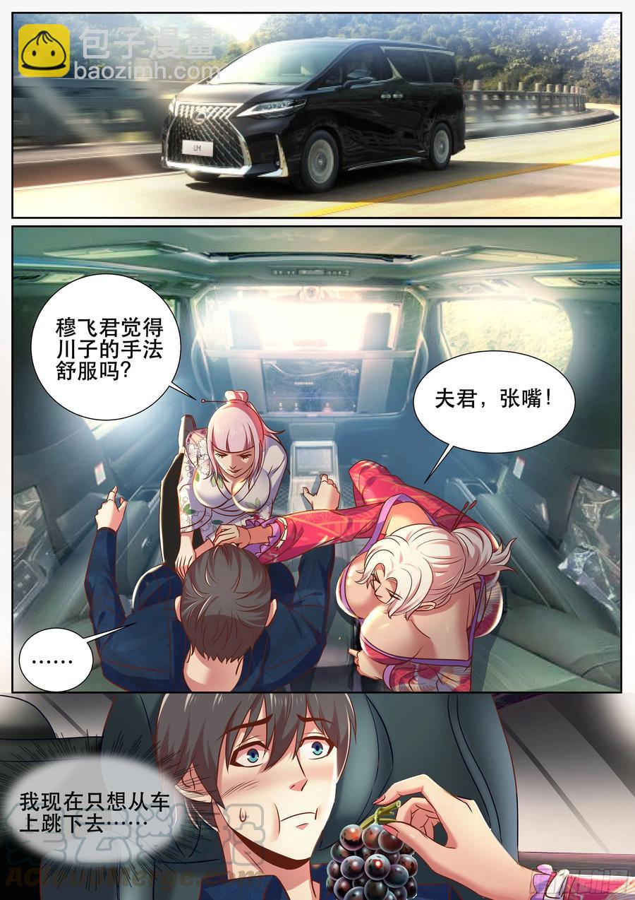 第二季 怎么能让女人替我出头-第329话
