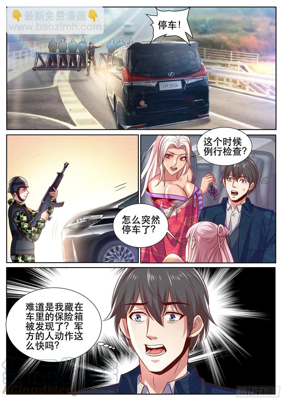 第二季 怎么能让女人替我出头-第329话