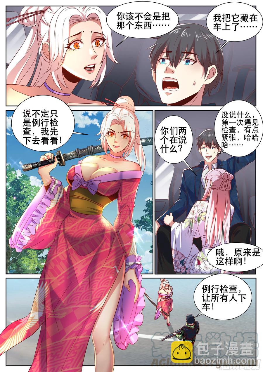 第二季 怎么能让女人替我出头-第329话