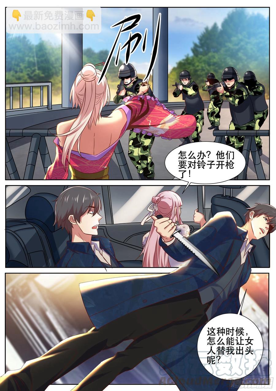 第二季 怎么能让女人替我出头-第329话
