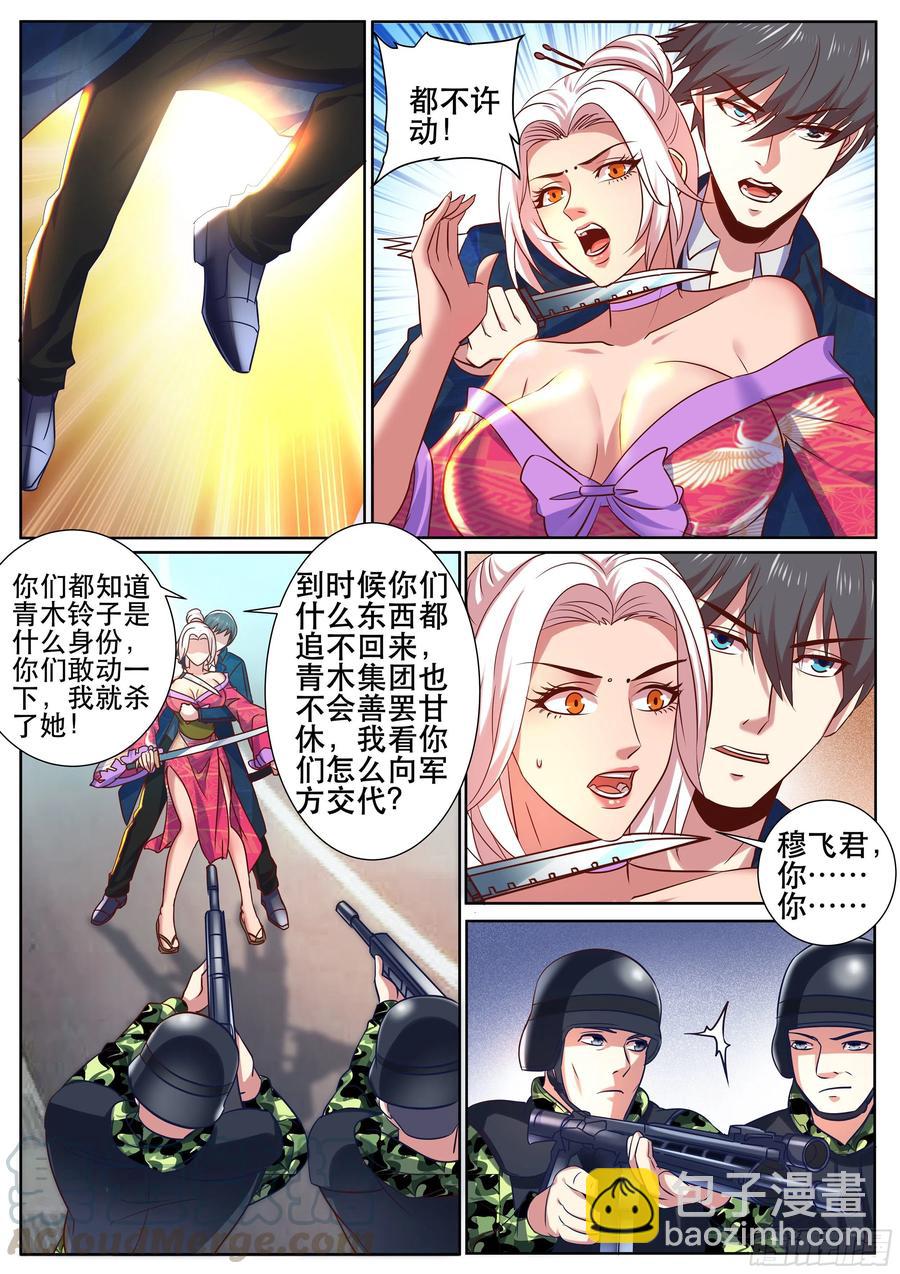 第二季 怎么能让女人替我出头-第329话