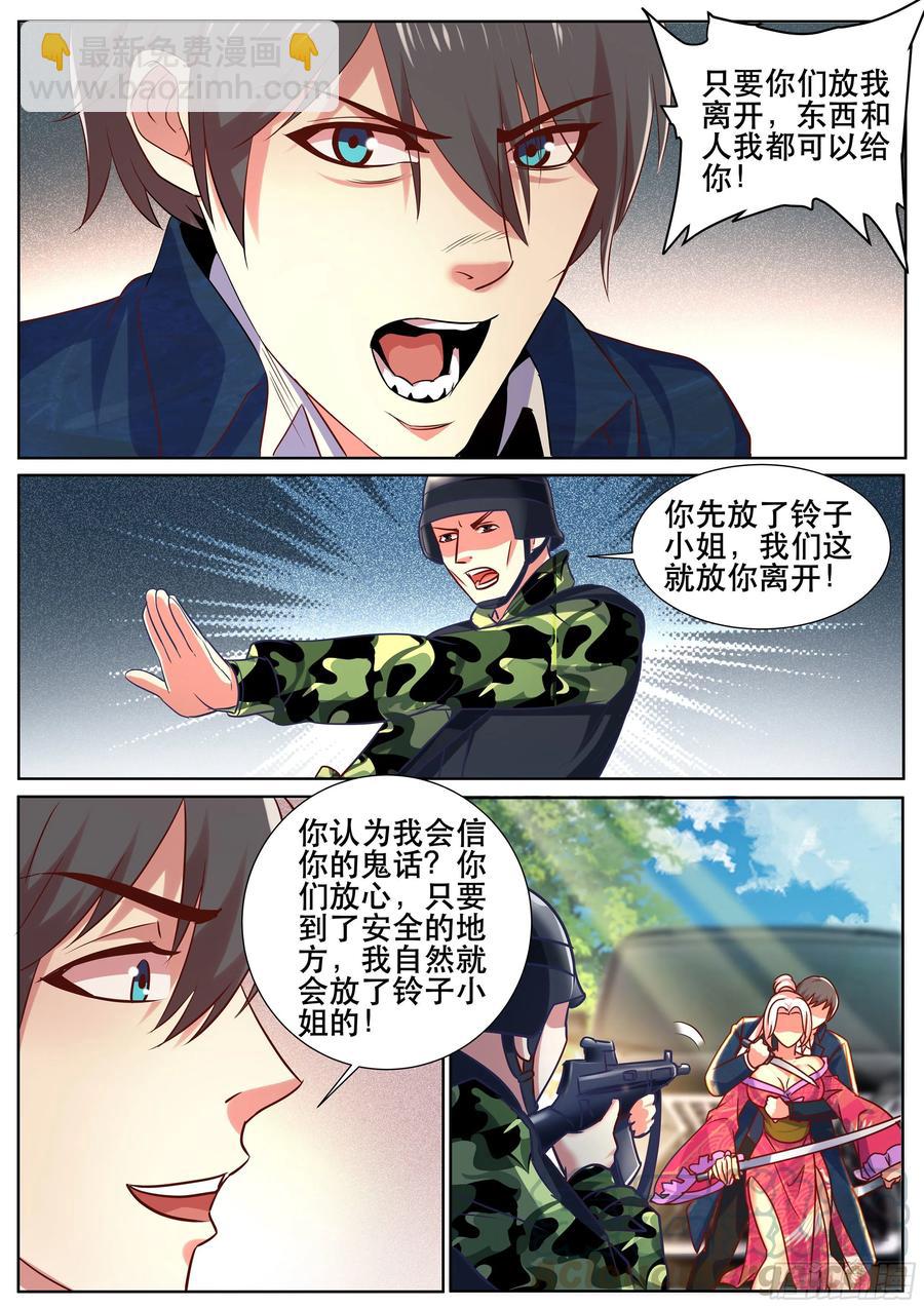 第二季 怎么能让女人替我出头-第329话