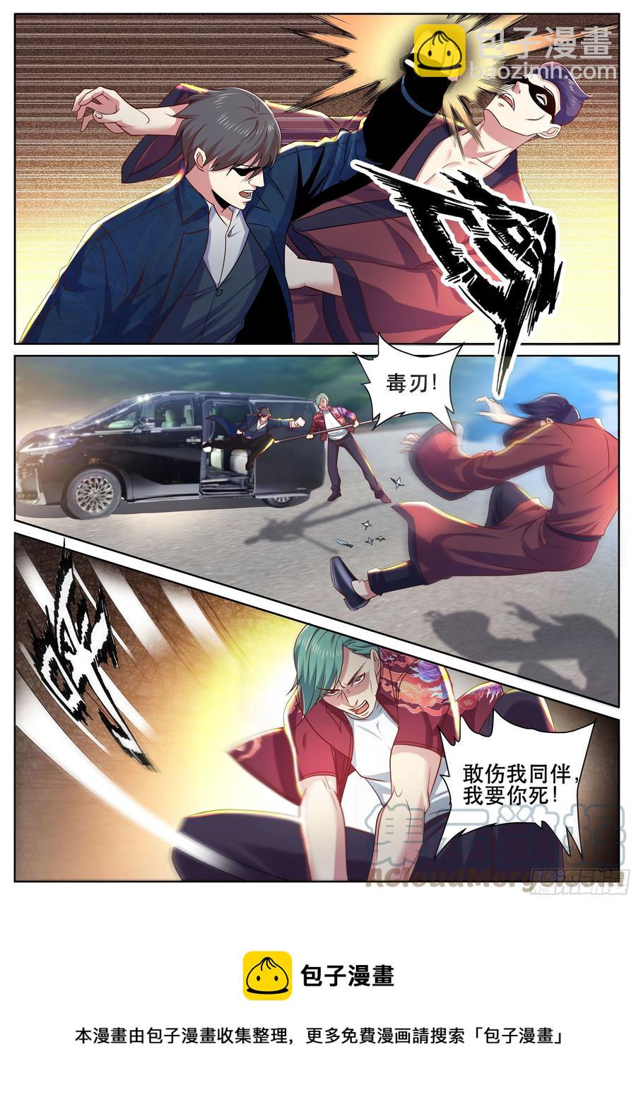 第二季 抵挡不住的诱惑-第331话