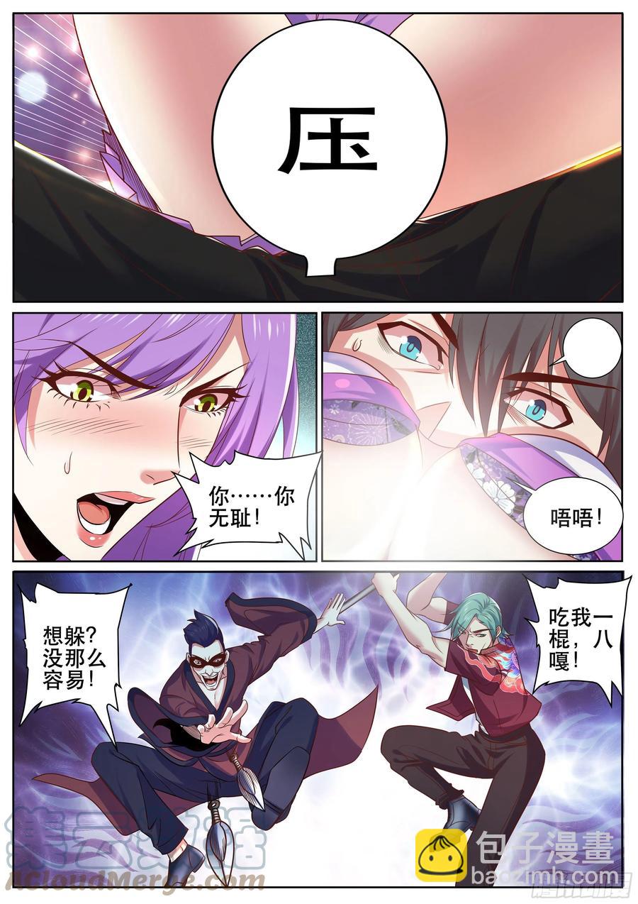 第二季 抵挡不住的诱惑-第331话
