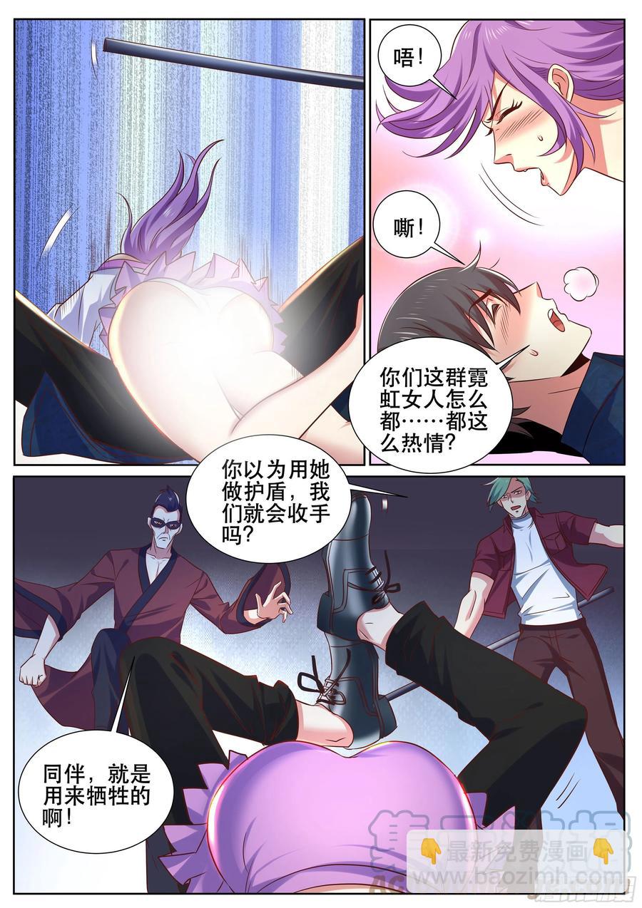 第二季 抵挡不住的诱惑-第331话
