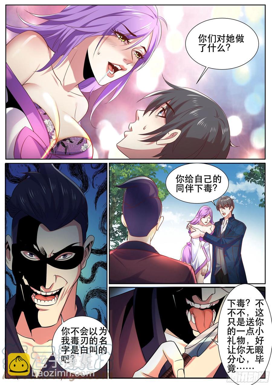 第二季 抵挡不住的诱惑-第331话