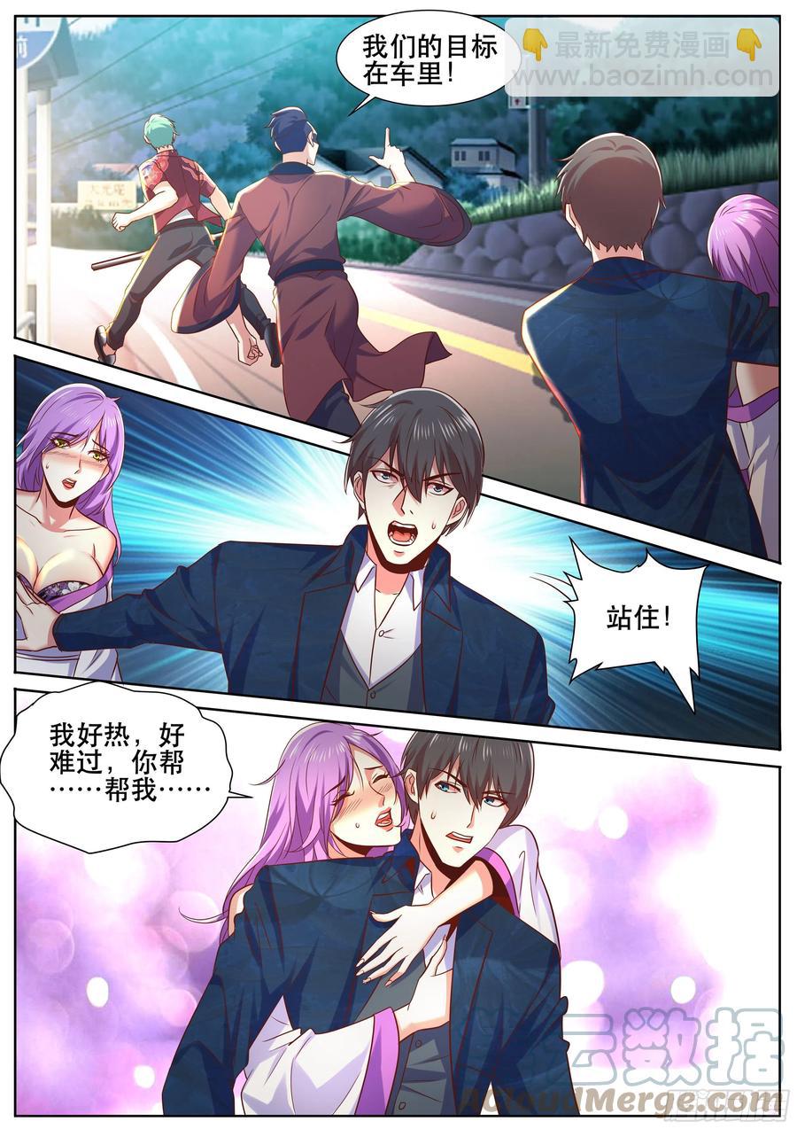 第二季 抵挡不住的诱惑-第331话