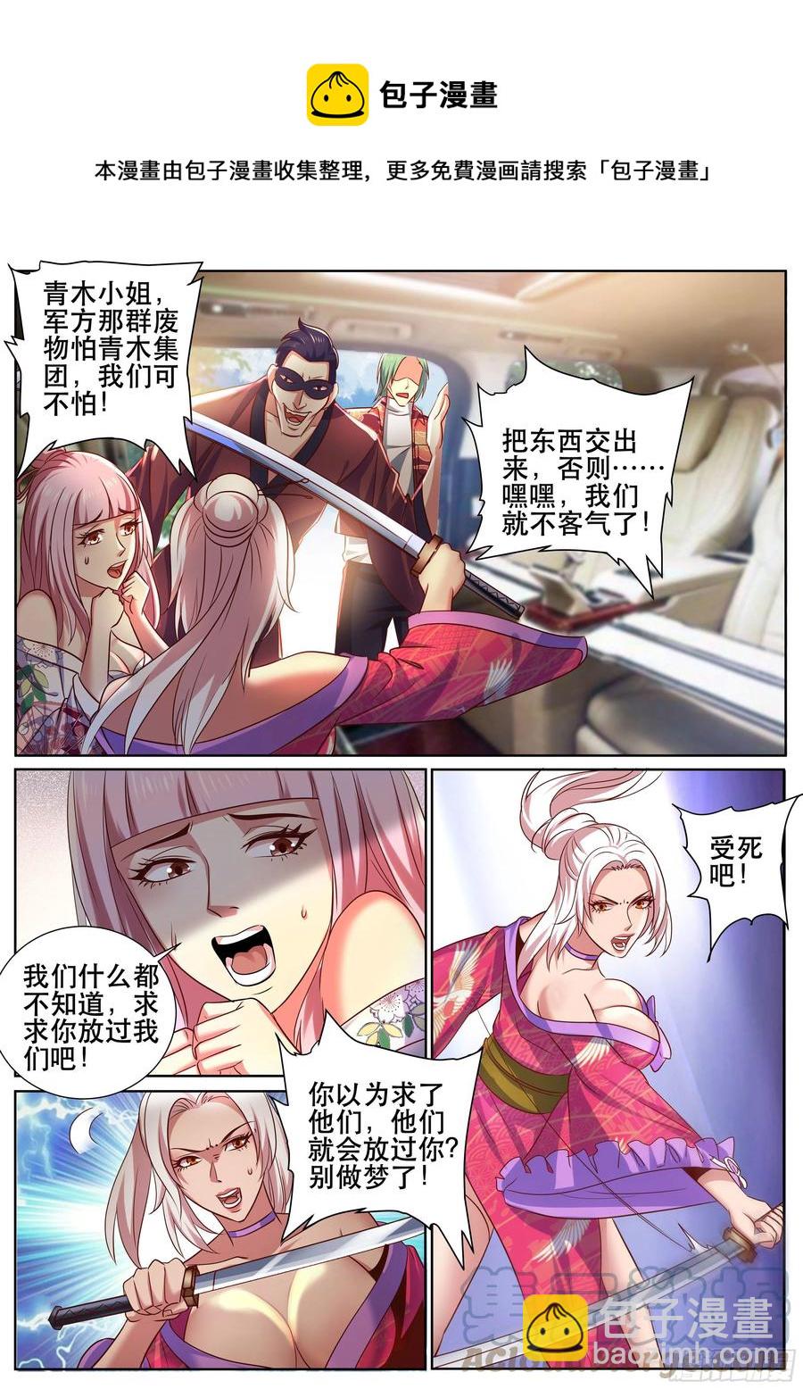 第二季 抵挡不住的诱惑-第331话