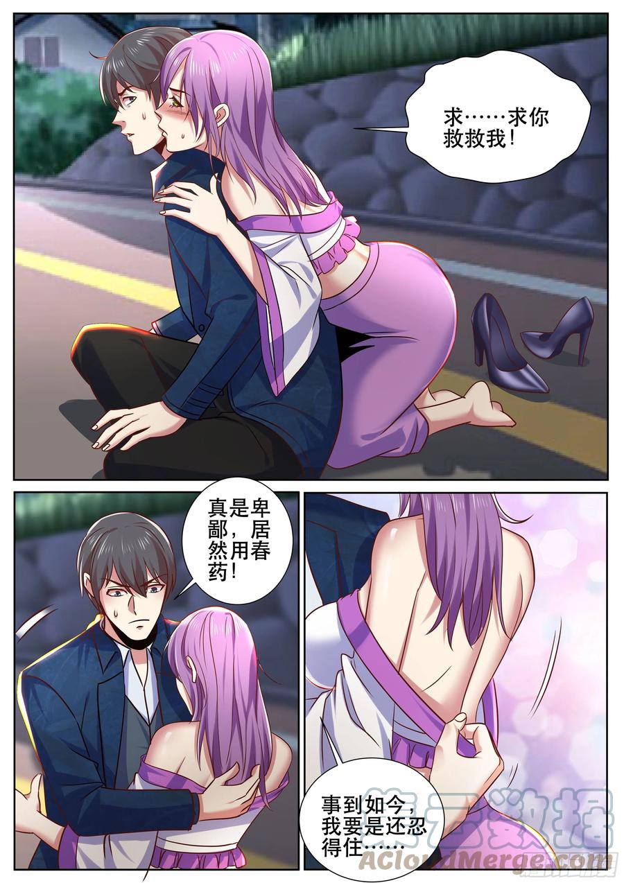 第二季 抵挡不住的诱惑-第331话