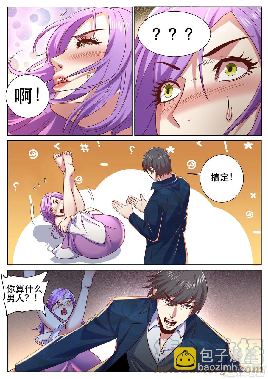 第二季 抵挡不住的诱惑-第331话