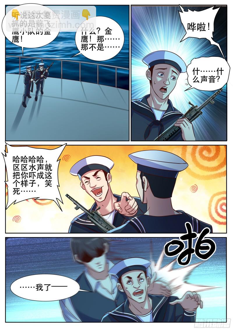 第二季 强行渡气-第335话