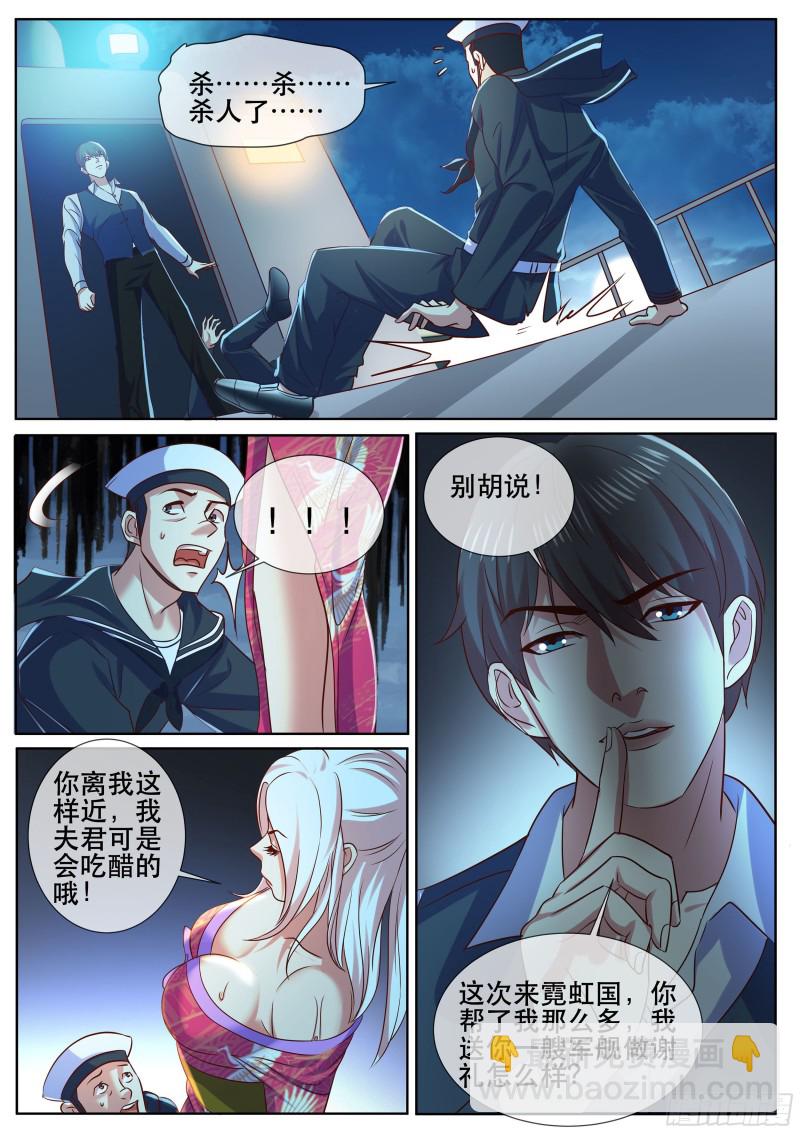 第二季 强行渡气-第335话