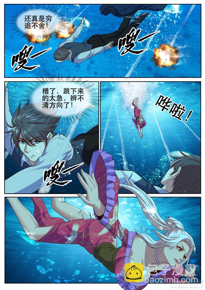 第二季 强行渡气-第335话