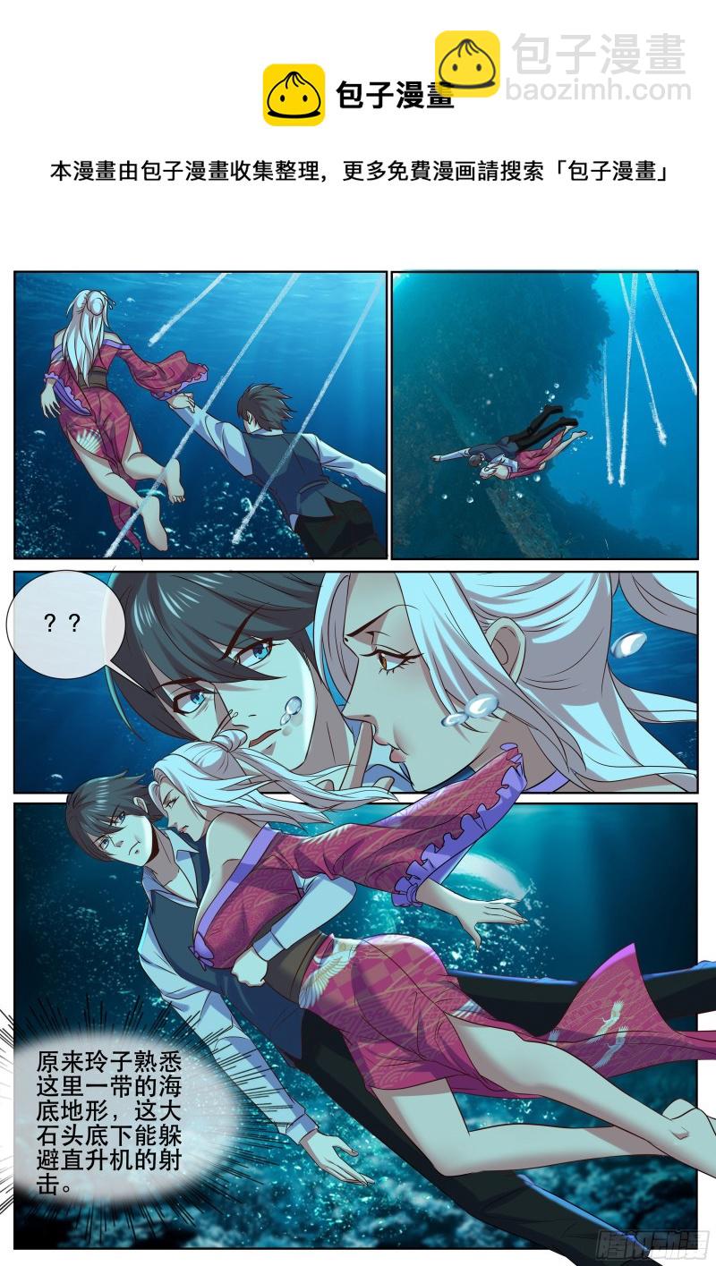 第二季 强行渡气-第335话