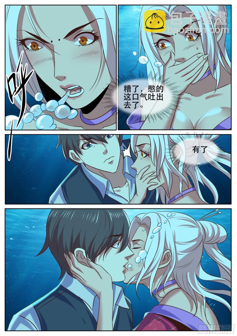 第二季 强行渡气-第335话