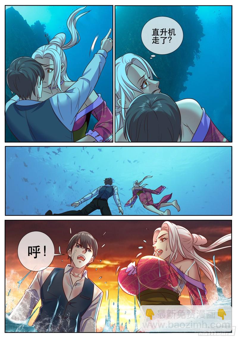 第二季 强行渡气-第335话