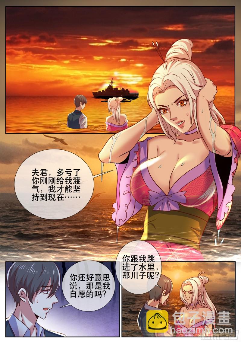 第二季 强行渡气-第335话
