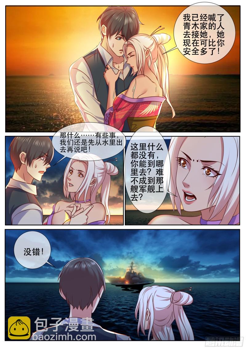 第二季 强行渡气-第335话