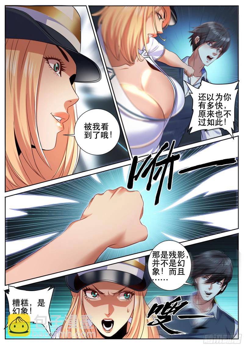 第二季 舰长的捆绑-第337话