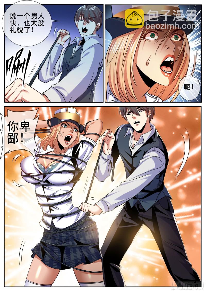 第二季 舰长的捆绑-第337话