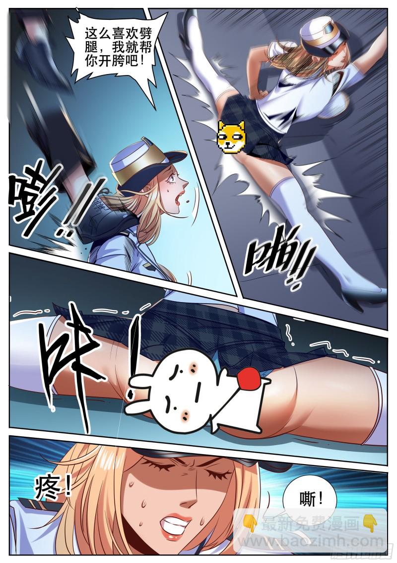 第二季 舰长的捆绑-第337话