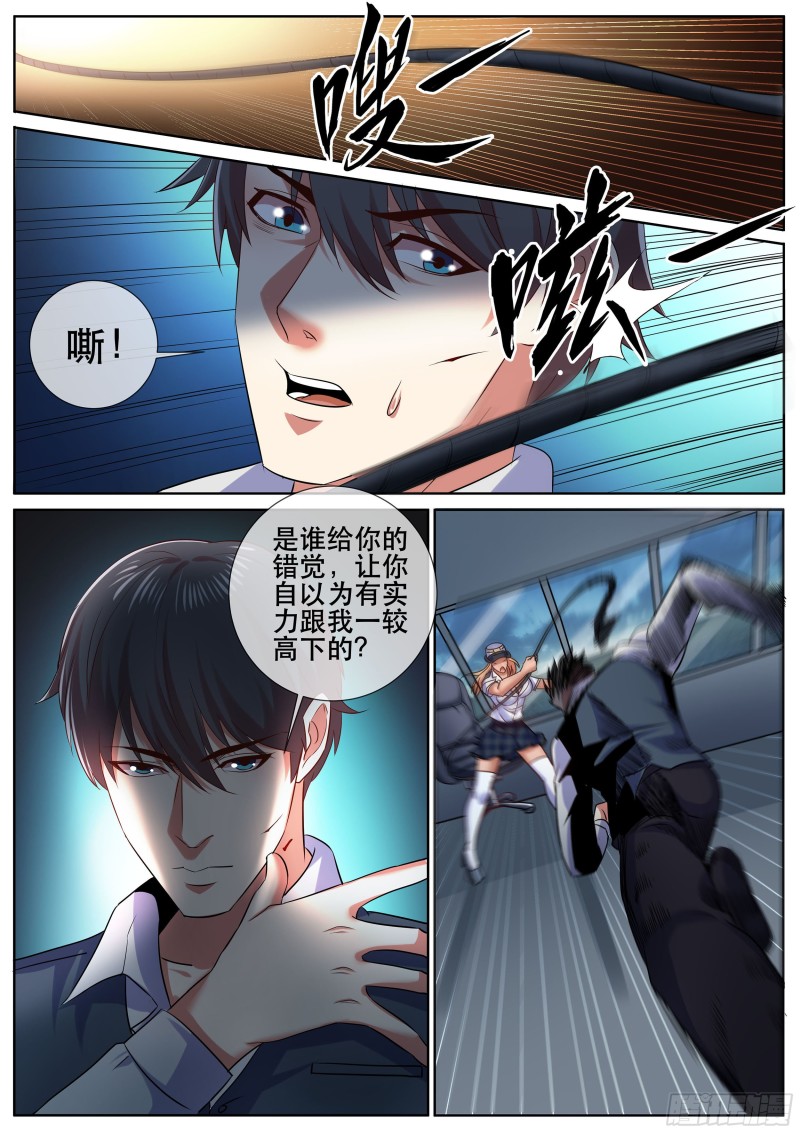 第二季 舰长的捆绑-第337话