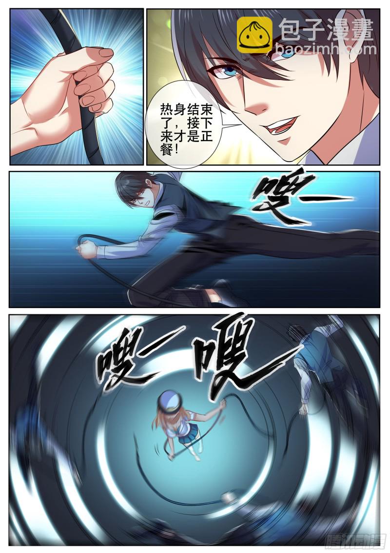 第二季 舰长的捆绑-第337话