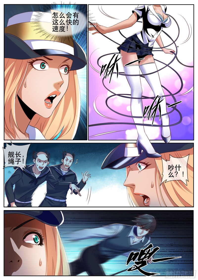 第二季 舰长的捆绑-第337话