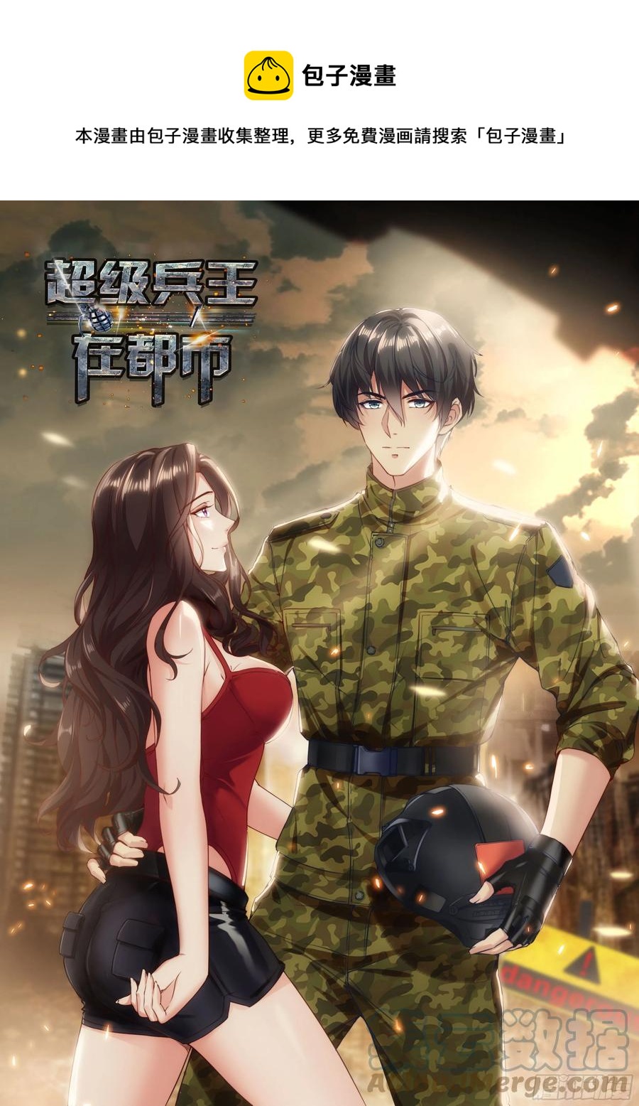 第二季 自食其果-第339话
