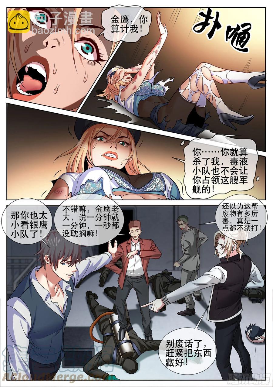第二季 自食其果-第339话