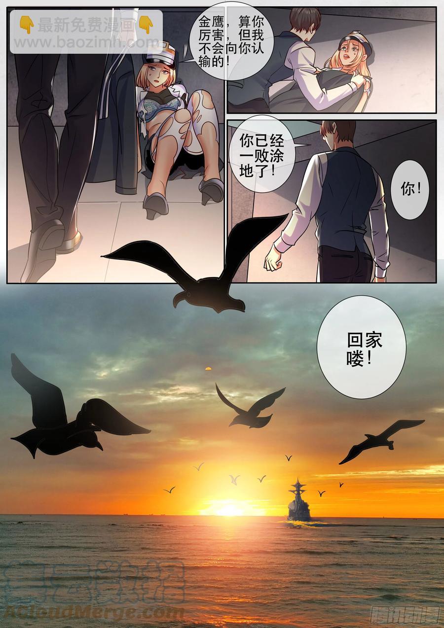 第二季 自食其果-第339话
