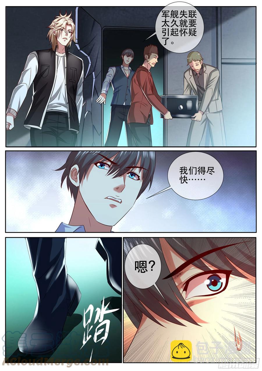 第二季 自食其果-第339话